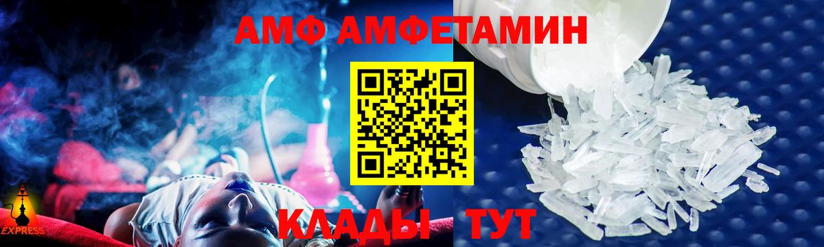 Amphetamine  Амфетамин Premium  Вход с VPN  Ишимбай 
