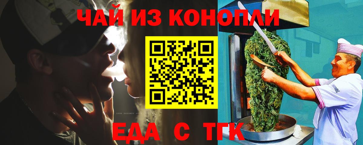 Ишимбай  Cannafood марихуана  Вход с VPN 
