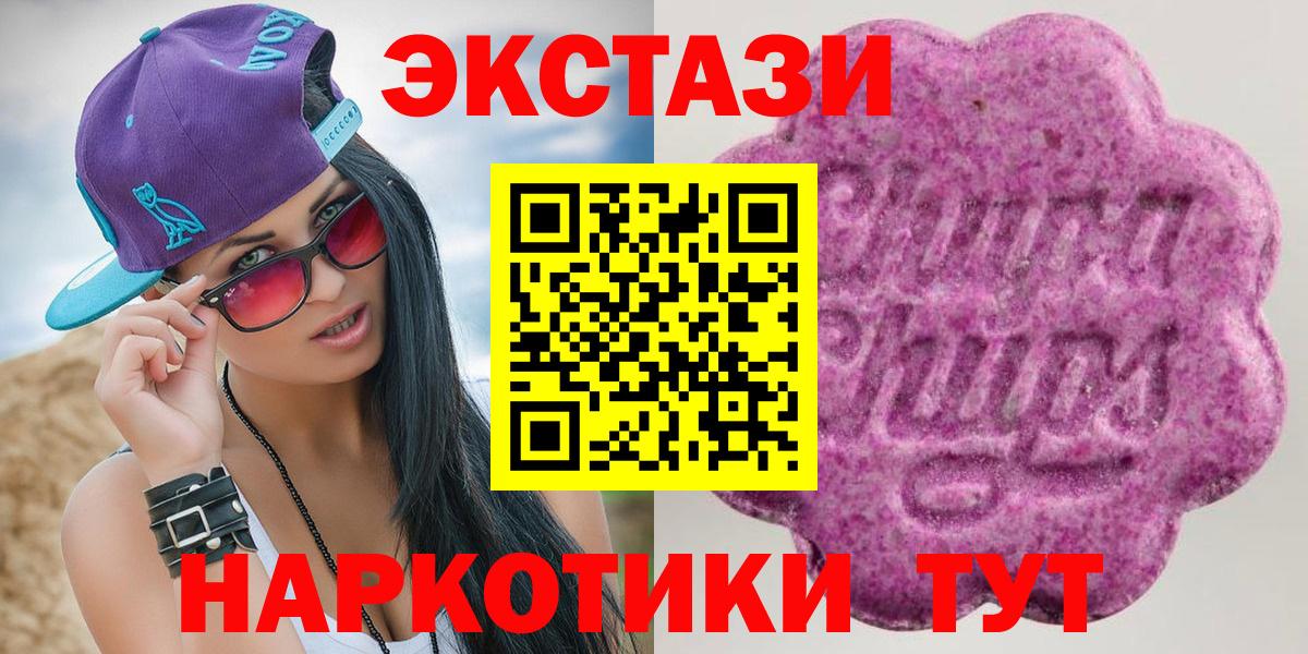 ЭКСТАЗИ 250 мг  Ecstasy  Ишимбай  ЭКСТАЗИ XTC  Вход с VPN 
