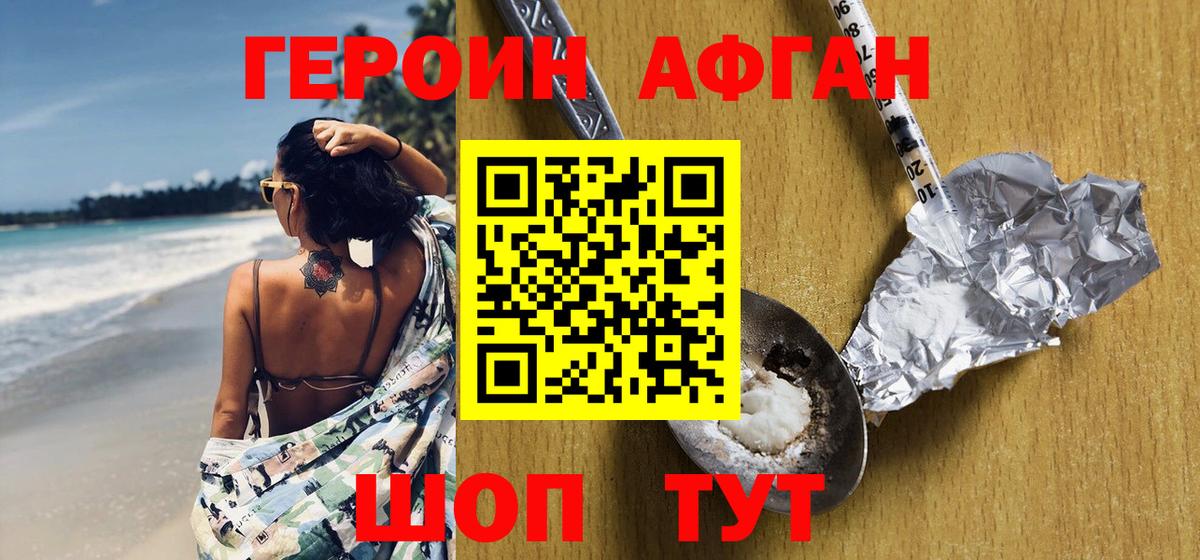 Ишимбай  Героин Heroin  Вход с VPN 