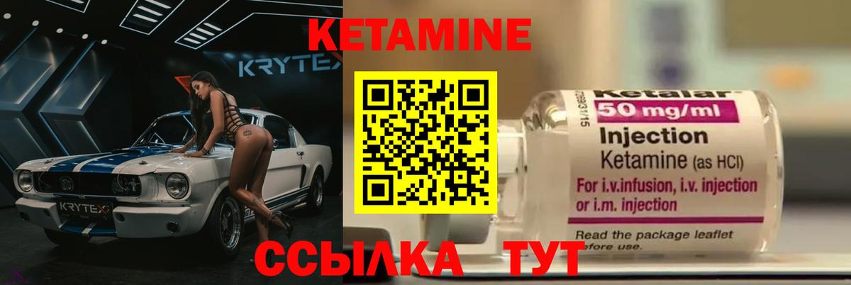 КЕТАМИН VHQ  Вход с VPN  Ишимбай 