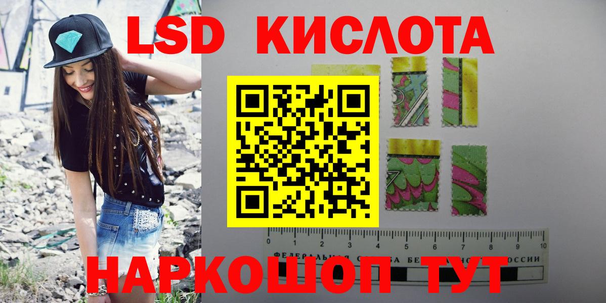 Лсд 25 экстази кислота Ишимбай