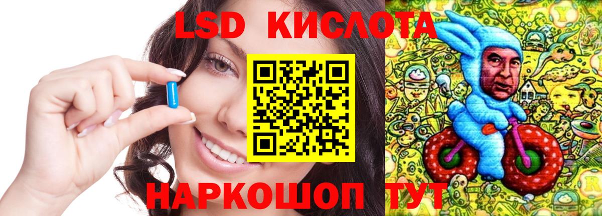 Лсд 25 экстази кислота  LSD-25 экстази ecstasy  Вход с VPN  Ишимбай 