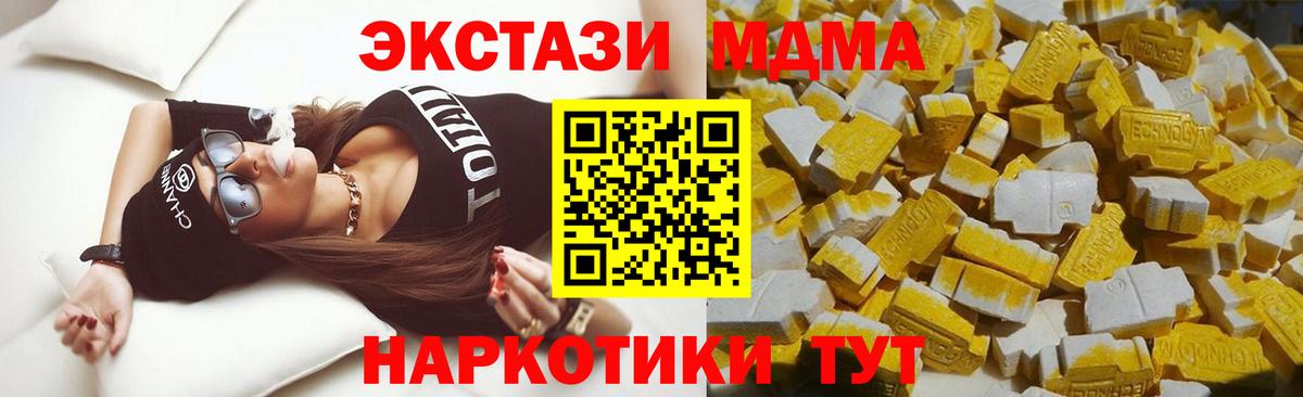 MDMA Molly  МДМА молли  Вход с VPN  MDMA  Ишимбай 