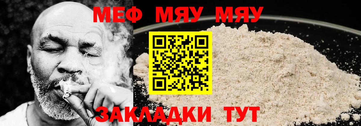 МЕФ мука  МЕФ  Мефедрон  Ишимбай  МЕФ мука  Вход с VPN 