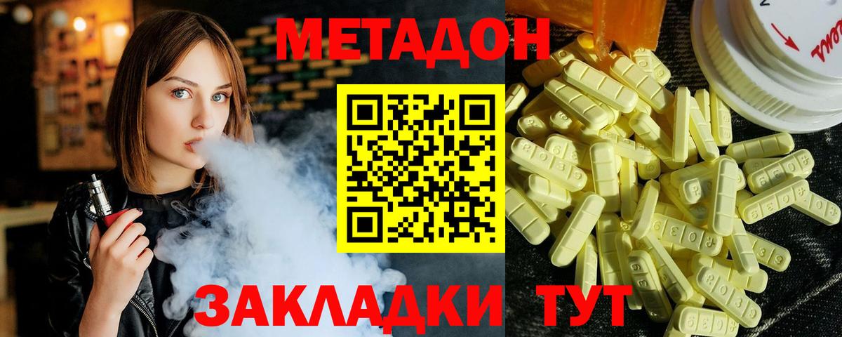 Метадон VHQ  МЕТАДОН мёд  Ишимбай  площадка наркотические препараты  Вход с VPN 