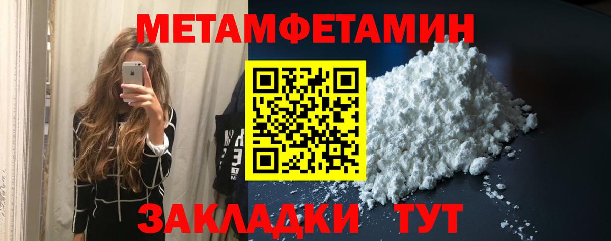 Первитин мет  Первитин мет  Ишимбай  Вход с VPN 