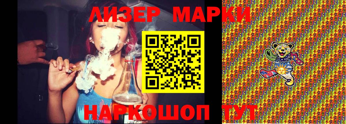 Марки 25I-NBOMe 1,8мг Ишимбай