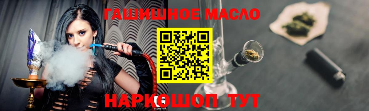 ТГК концентрат  Вход с VPN  Ишимбай  ТГК вейп 