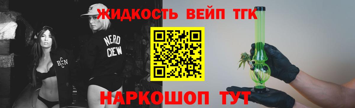 ТГК вейп Ишимбай
