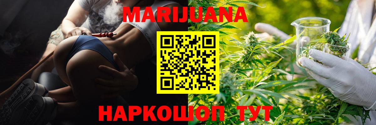 Ишимбай  МАРИХУАНА планчик  Бошки марихуана THC 21%  Каннабис THC 21%  Вход с VPN 